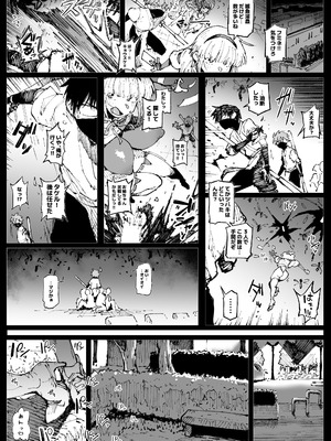 [アヘ丸] ６番勝負ツバキ_16_tysd