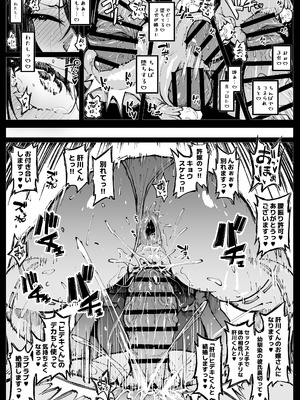 [アヘ丸] ６番勝負ツバキ_18_rlaf