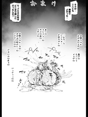 [アヘ丸] ６番勝負ツバキ_22_uajg