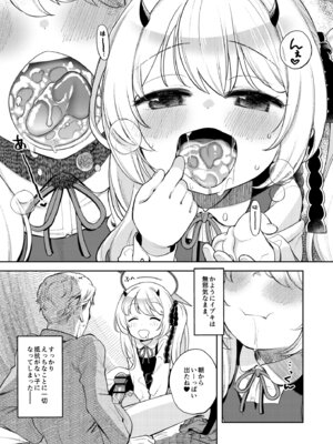 [エゾクロテン (宮野木ジジ)] キヴォトス性活日誌 -イブキ-2 (ブルーアーカイブ) [DL版]_06_skxd