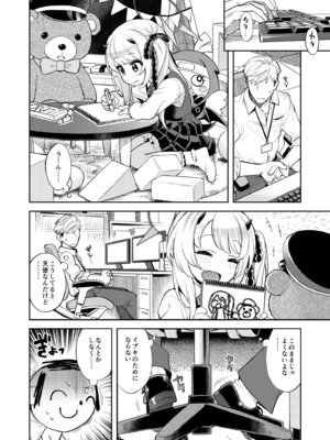 [エゾクロテン (宮野木ジジ)] キヴォトス性活日誌 -イブキ-2 (ブルーアーカイブ) [DL版]_07_mbhe