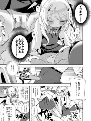 [エゾクロテン (宮野木ジジ)] キヴォトス性活日誌 -イブキ-2 (ブルーアーカイブ) [DL版]_08_luxu
