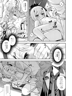 [エゾクロテン (宮野木ジジ)] キヴォトス性活日誌 -イブキ-2 (ブルーアーカイブ) [DL版]_18_fwqq