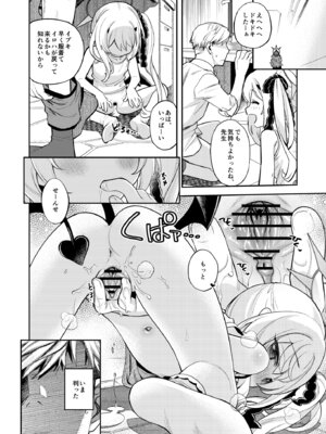 [エゾクロテン (宮野木ジジ)] キヴォトス性活日誌 -イブキ-2 (ブルーアーカイブ) [DL版]_19_cxhk