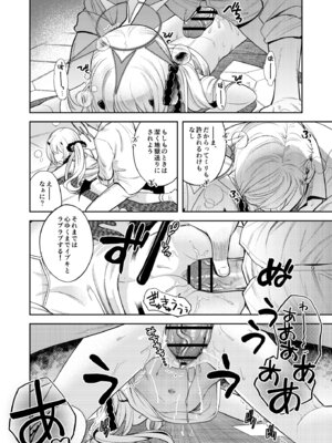 [エゾクロテン (宮野木ジジ)] キヴォトス性活日誌 -イブキ-2 (ブルーアーカイブ) [DL版]_23_gyoq