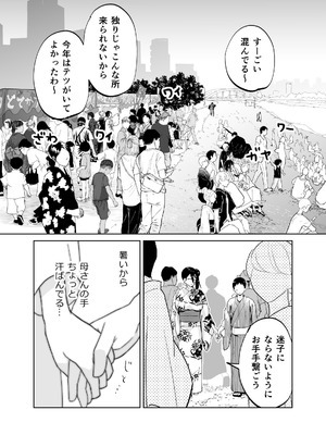 [カラシナ円] 母さん、つきあって〜浴衣の乱〜_07_indc