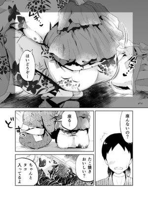 [カラシナ円] 母さん、つきあって〜浴衣の乱〜_10_lquj