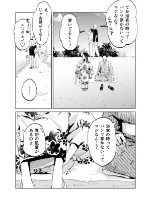 [カラシナ円] 母さん、つきあって〜浴衣の乱〜_14_ccsb