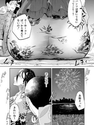 [カラシナ円] 母さん、つきあって〜浴衣の乱〜_15_woiy