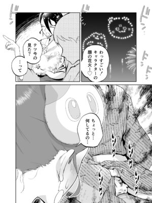 [カラシナ円] 母さん、つきあって〜浴衣の乱〜_17_ejgn