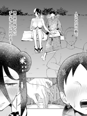 [カラシナ円] 母さん、つきあって〜浴衣の乱〜_19_gadc