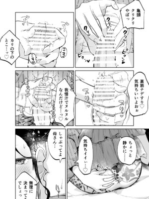 [カラシナ円] 母さん、つきあって〜浴衣の乱〜_20_ygdf