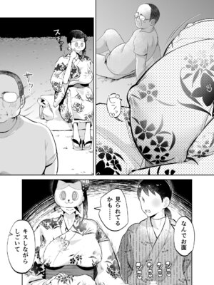 [カラシナ円] 母さん、つきあって〜浴衣の乱〜_21_psjx