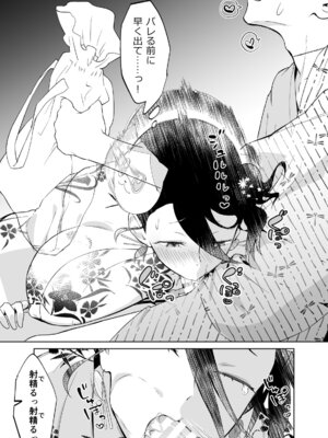 [カラシナ円] 母さん、つきあって〜浴衣の乱〜_24_wuqb