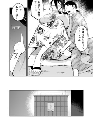 [カラシナ円] 母さん、つきあって〜浴衣の乱〜_28_jonn