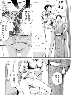 [カラシナ円] 母さん、つきあって〜浴衣の乱〜_30_fdyn