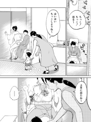 [カラシナ円] 母さん、つきあって〜浴衣の乱〜_36_bmlf