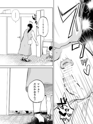 [カラシナ円] 母さん、つきあって〜浴衣の乱〜_37_uypb