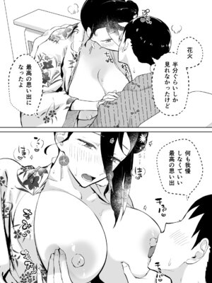 [カラシナ円] 母さん、つきあって〜浴衣の乱〜_44_cxmx