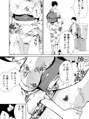 [カラシナ円] 母さん、つきあって〜浴衣の乱〜_52_etus