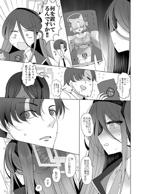 [ジャックポット64 (HAN)] ケイちゃんと秘めごと (ブルーアーカイブ) [DL版]_04_mfxi