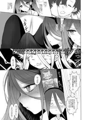 [ジャックポット64 (HAN)] ケイちゃんと秘めごと (ブルーアーカイブ) [DL版]_06_dcjp