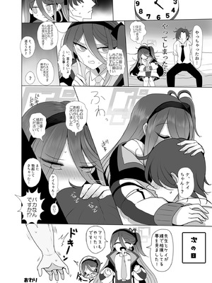 [ジャックポット64 (HAN)] ケイちゃんと秘めごと (ブルーアーカイブ) [DL版]_19_nfry