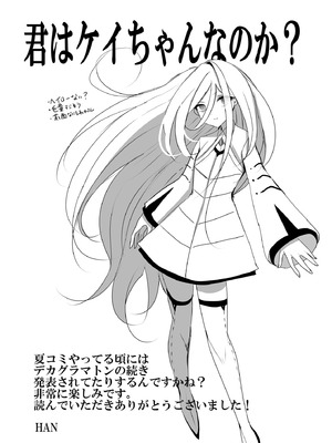 [ジャックポット64 (HAN)] ケイちゃんと秘めごと (ブルーアーカイブ) [DL版]_24_bteg