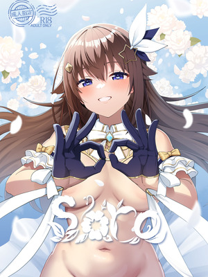 [スタジオひとりぼっち (綾城大福)] sora (ときのそら) [DL版]