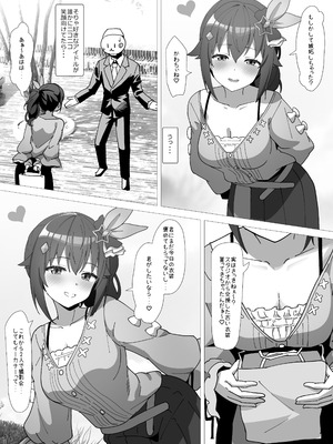 [スタジオひとりぼっち (綾城大福)] sora (ときのそら) [DL版]_06_atbt