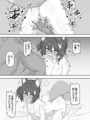 [ドロール] イズナ (ブルーアーカイブ)_2_lsci