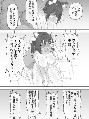 [ドロール] イズナ (ブルーアーカイブ)_5_kwbw