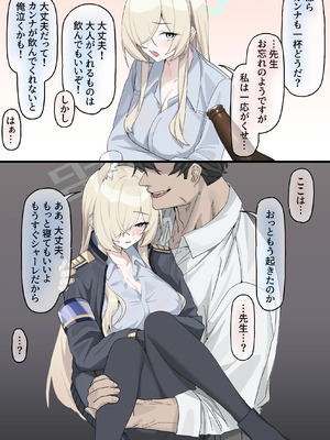 [ドロール] カンナ (ブルーアーカイブ)