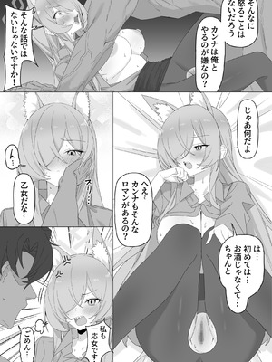 [ドロール] カンナ (ブルーアーカイブ)_3_pofq