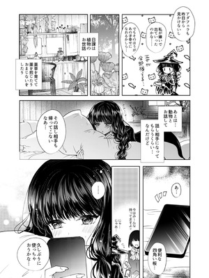 [プリンを食べるお馬さん (うつぼのるつぼ)] 彼女と彼女の幸福原理 ～魔女は用心棒に恋をした～_06_dqtx