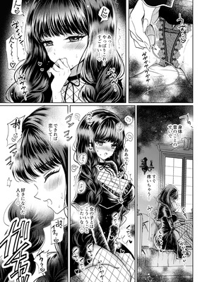 [プリンを食べるお馬さん (うつぼのるつぼ)] 彼女と彼女の幸福原理 ～魔女は用心棒に恋をした～_08_mmij