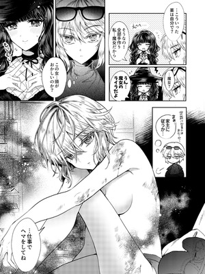 [プリンを食べるお馬さん (うつぼのるつぼ)] 彼女と彼女の幸福原理 ～魔女は用心棒に恋をした～_12_xpoa