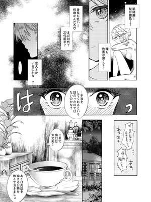 [プリンを食べるお馬さん (うつぼのるつぼ)] 彼女と彼女の幸福原理 ～魔女は用心棒に恋をした～_14_pnhd