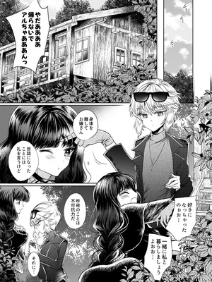 [プリンを食べるお馬さん (うつぼのるつぼ)] 彼女と彼女の幸福原理 ～魔女は用心棒に恋をした～_20_cyaf