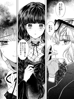 [プリンを食べるお馬さん (うつぼのるつぼ)] 彼女と彼女の幸福原理 ～魔女は用心棒に恋をした～_21_ltut