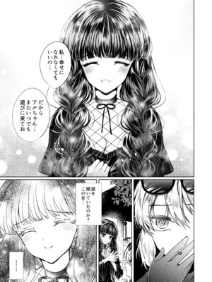 [プリンを食べるお馬さん (うつぼのるつぼ)] 彼女と彼女の幸福原理 ～魔女は用心棒に恋をした～_22_wvkn