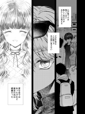 [プリンを食べるお馬さん (うつぼのるつぼ)] 彼女と彼女の幸福原理 ～魔女は用心棒に恋をした～_24_qsob