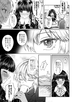 [プリンを食べるお馬さん (うつぼのるつぼ)] 彼女と彼女の幸福原理 ～魔女は用心棒に恋をした～_26_wlda