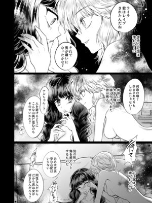 [プリンを食べるお馬さん (うつぼのるつぼ)] 彼女と彼女の幸福原理 ～魔女は用心棒に恋をした～_29_fxor