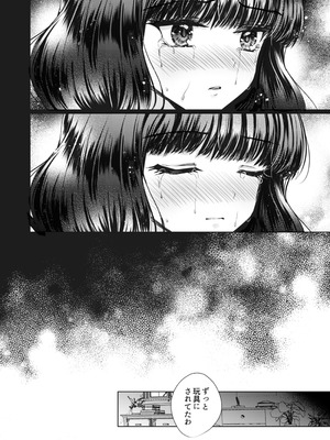 [プリンを食べるお馬さん (うつぼのるつぼ)] 彼女と彼女の幸福原理 ～魔女は用心棒に恋をした～_35_kucs