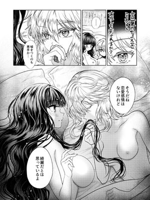 [プリンを食べるお馬さん (うつぼのるつぼ)] 彼女と彼女の幸福原理 ～魔女は用心棒に恋をした～_37_kytf