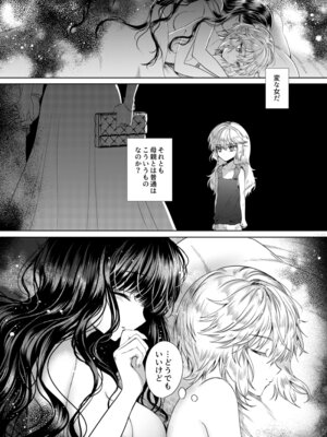 [プリンを食べるお馬さん (うつぼのるつぼ)] 彼女と彼女の幸福原理 ～魔女は用心棒に恋をした～_39_pvbn