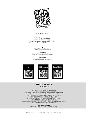 [プリンを食べるお馬さん (うつぼのるつぼ)] 彼女と彼女の幸福原理 ～魔女は用心棒に恋をした～_45_uyyt