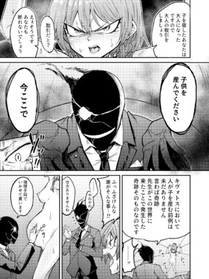 [マクニエル工房 (えにくま)] 出産の神秘に立ち会いましょう (ブルーアーカイブ) [DL版]_05_xpdo