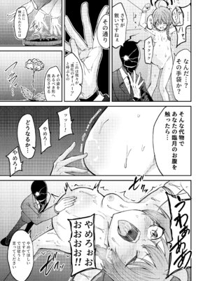 [マクニエル工房 (えにくま)] 出産の神秘に立ち会いましょう (ブルーアーカイブ) [DL版]_07_fevn